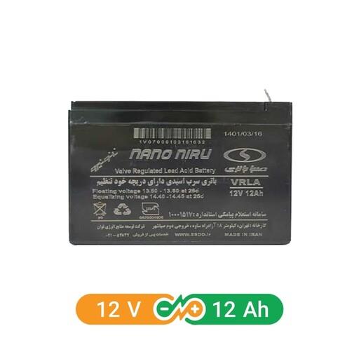 باتری یو پی اس 12ولت 12آمپرساعت صبا(saba battery )ups